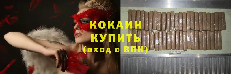 Cocaine VHQ  гидра вход  Аша  купить  цена 