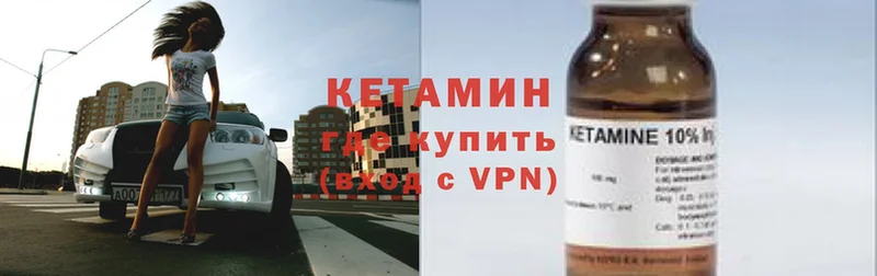 Кетамин ketamine Аша