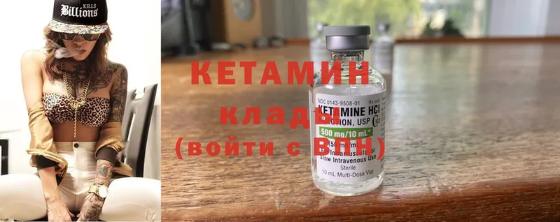 КЕТАМИН ketamine  Аша 