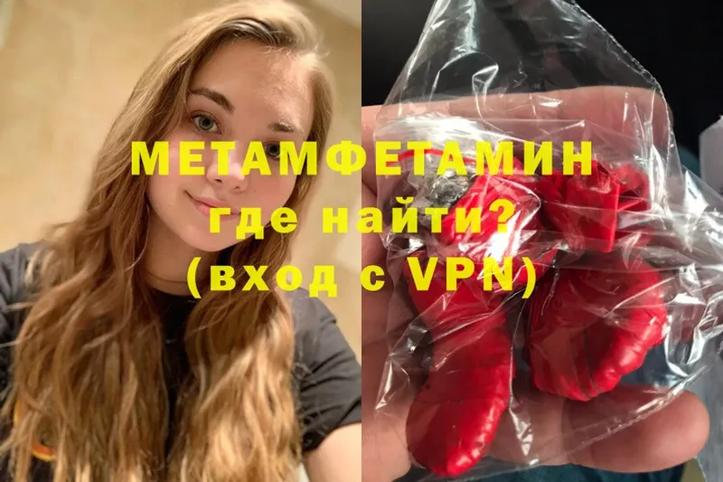 Первитин Methamphetamine  mega онион  Аша 